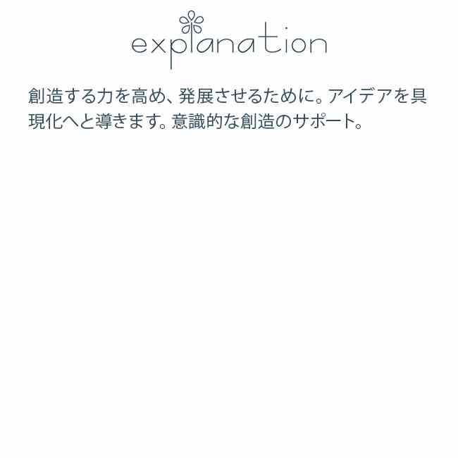 #52 クリエイティング・リアリティズ イマジネーション アンジェリックエッセンス ...
