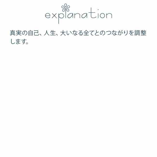 #161 リアライメント アンジェリックエッセンス アンジェリックエッセンス Re Alignment