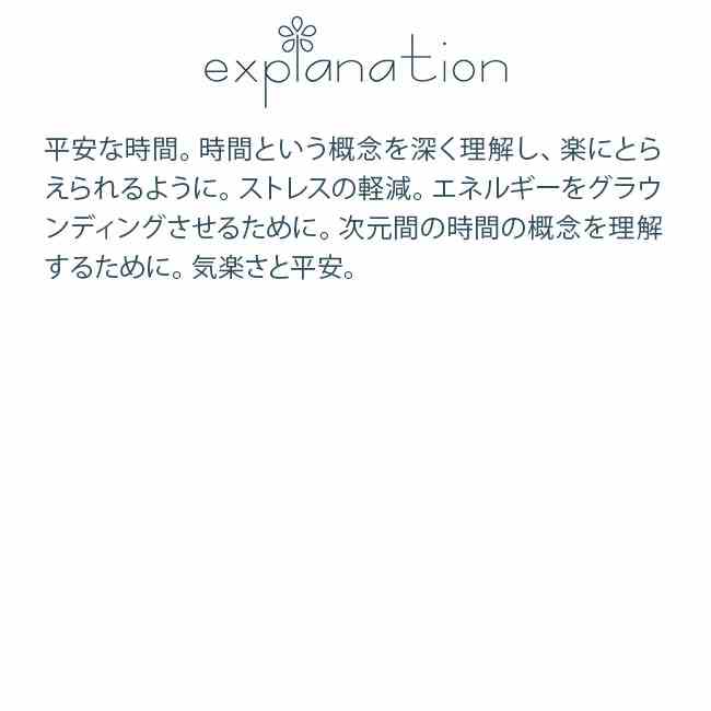 #196 タイム・ピース アンジェリックエッセンス アンジェリックエッセンス Time Peace