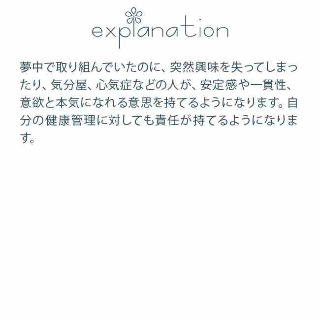 ピーチフラワードティーツリー オーストラリアンブッシュ フラワーエッセンス