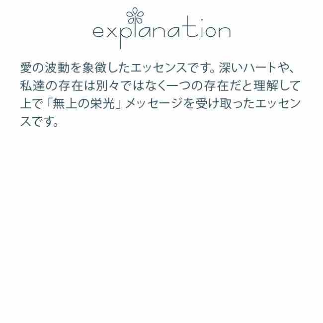 シドニーローズ オーストラリアンブッシュ シングルエッセンス