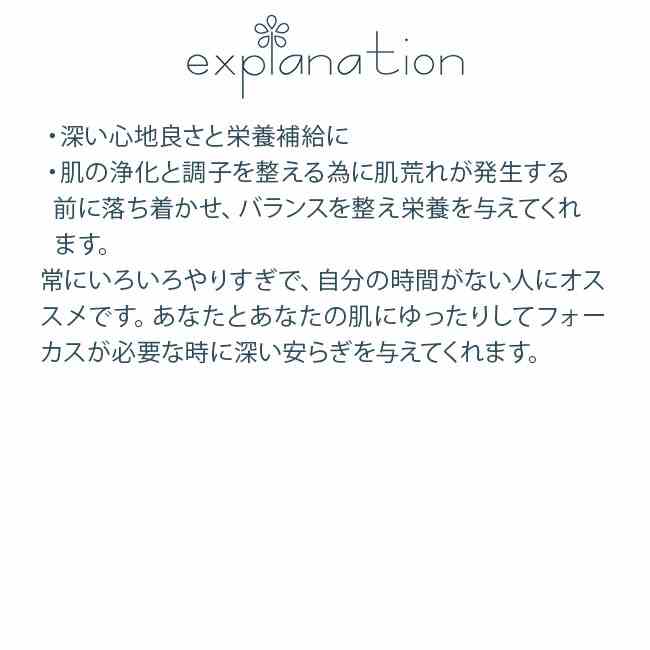 カーム&クリアクリーム オーストラリアンブッシュ オーガニッククリーム フラワーエッセンス