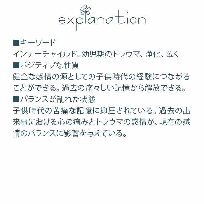 ゴールデンイヤードロップス FESフラワーエッセンス クイントエッセンス