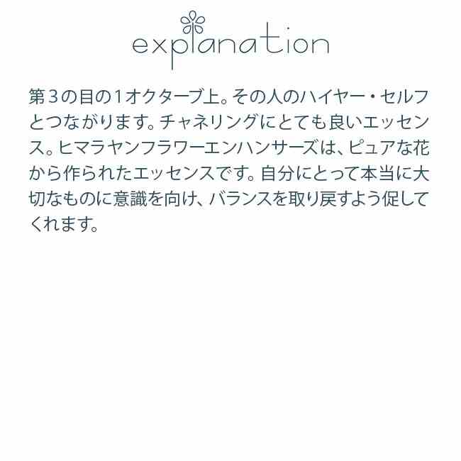 アストラルオーキッド ヒマラヤンエンハンサーズ