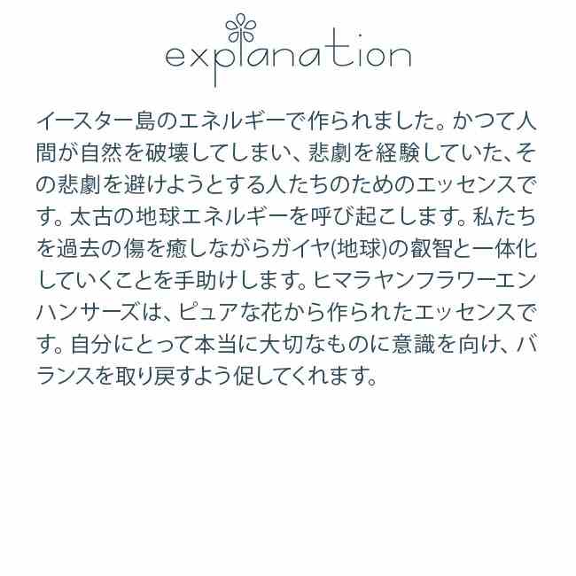 ラパヌイ ヒマラヤンエンハンサーズ
