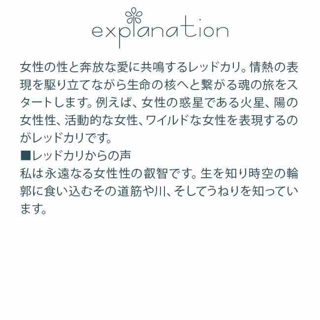 レッドカリエッセンス ヒマラヤンエンハンサーズ タスマニアンウィルダネスエッセンス
