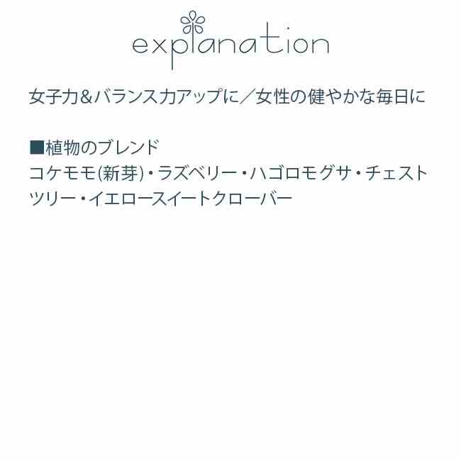 フラワーエッセンス ジェモセラピー ミックスジェモエッセンス メノリス Menolys