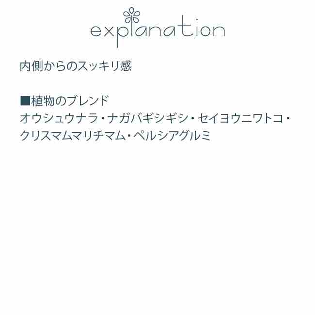 フラワーエッセンス ジェモセラピー ミックスジェモエッセンス ドレノリス Drainol...