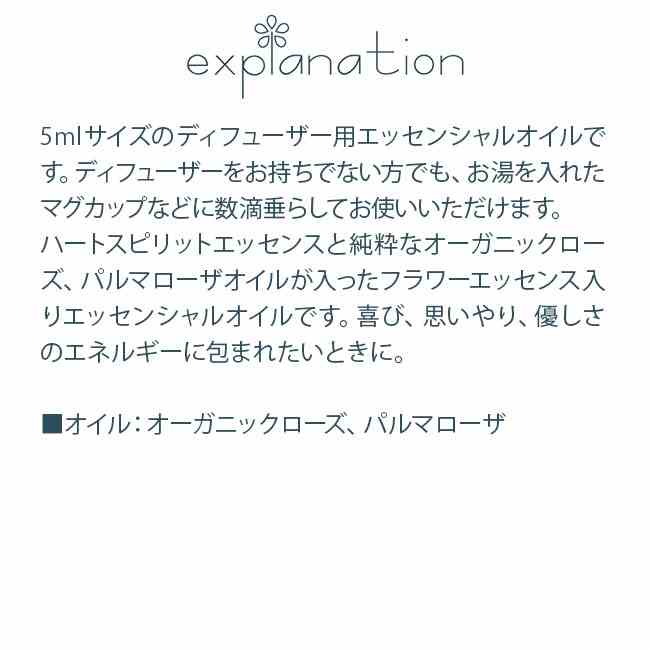 フラワーエッセンス パシフィックエッセンス アロマディフューザーオイル ハートスピリットディフューザーオイル Heart Spirit Diffuser Oil 2