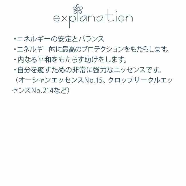 フラワーエッセンス コルテPHIエッセンス エナジーバランサーライン エナジェティ...