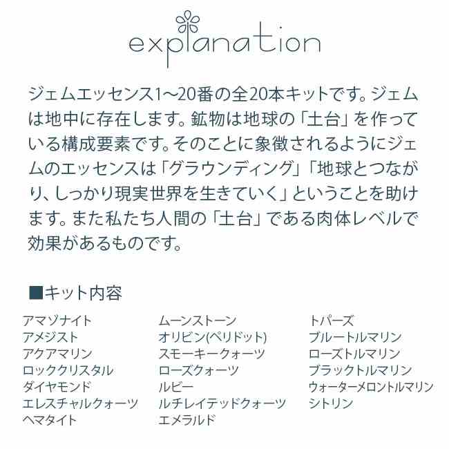 フラワーエッセンス コルテPHIエッセンス ジェムエッセンス ジェムエッセンス 全20本セット bloomolt-10002644 フラワーエッセンスのbloomolt サンプル画像2