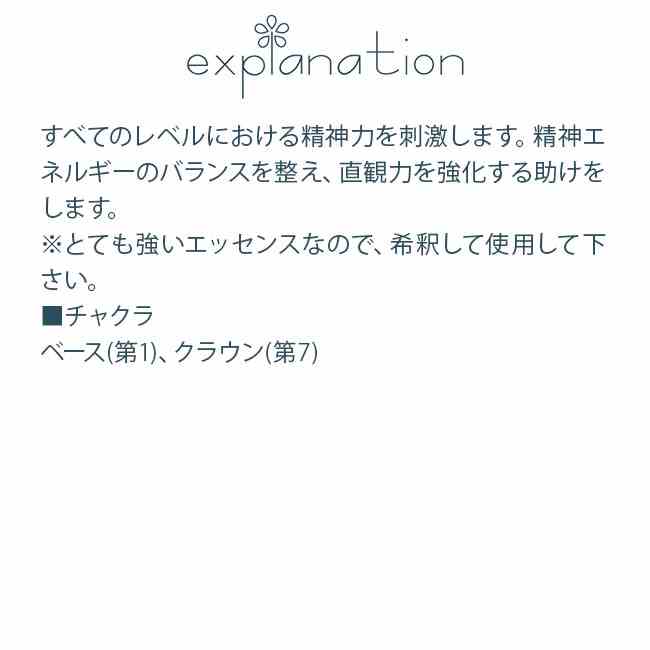 プラチナ コルテPHIエッセンス ニュージェムエッセンス フラワーエッセンス 2