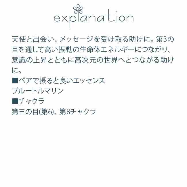 フラワーエッセンス コルテPHIエッセンス アマゾンオーキッドエッセンス エンジェルオーキッド