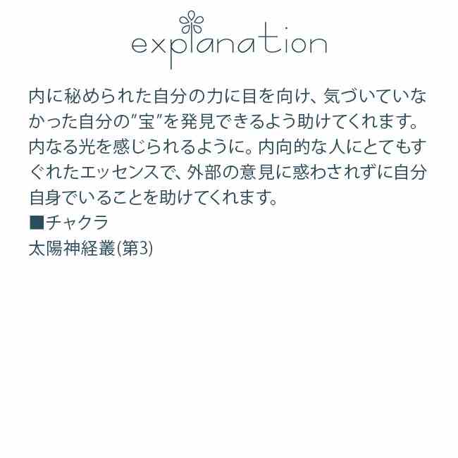 センシティブプラント コルテPHIエッセンス アフリカン&カナリーアイランドエッセンス