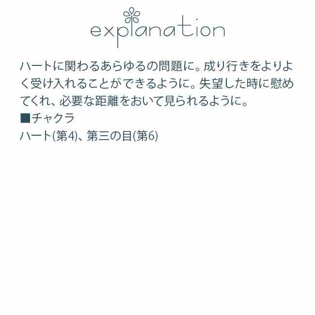 ブリーディングハート コルテPHIエッセンス ワイルドフラワーエッセンス