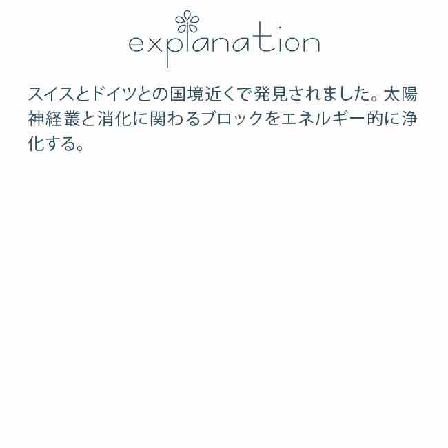 フラワーエッセンス コルテPHIエッセンス クロップサークルエッセンス #72 Pictogram, Buttenhardt, CH 2004