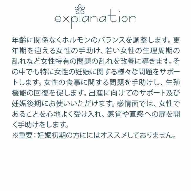マグワート パワーオブフラワーヒーリング その他シングルエッセンス
