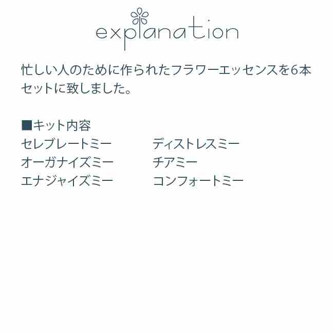 フラワーエッセンス パワーオブフラワーヒーリング アーバンエッセンシャルズ アーバンエッセンシャルズ 全6本