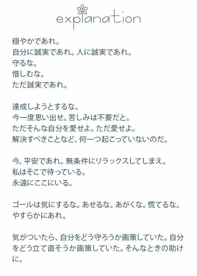 フラワーエッセンス レイ・エッセンス 唯我 誠我 No Resistance