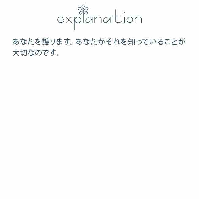 フラワーエッセンス セイクレッドエイトエッセンス エレメンタルエッセンス インクルーズドクオーツ Inclused Quartz