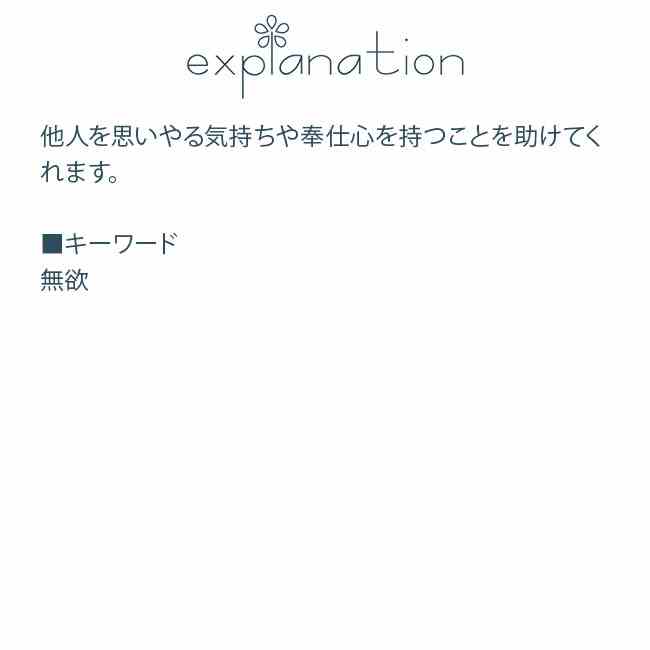 フラワーエッセンス スピリットインネイチャー ピーチ 無欲