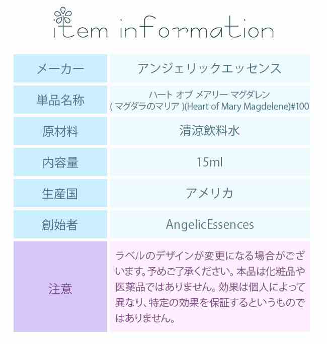 #100 �ޥ�����Υޥꥢ ���󥸥���å����å��� The Heart of Mary Magdalene