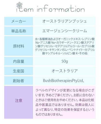 エマージェンシークリーム オーストラリアンブッシュ オーガニッククリーム フラワーエッセンス