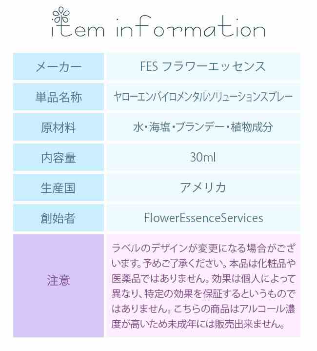 ���������Х�����󥿥륽��塼����� ���ץ졼 30ml FES�ե����å��� YES