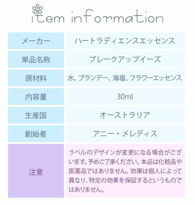 �ե����å��� �ϡ��ȥ�ǥ����󥹥��å��� �֥��ɥ��å��� �֥졼�����åץ����� Breakup Ease