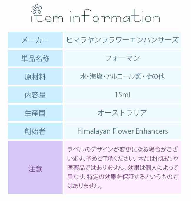フラワーエッセンスのbloomoltのフォーマン ヒマラヤンエンハンサーズ タントリックナイト｜アングル3