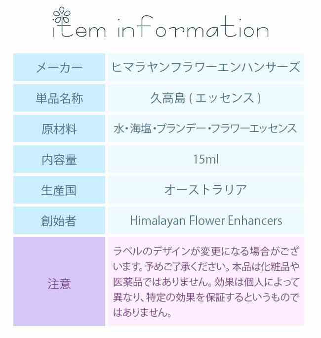 フラワーエッセンス ヒマラヤンフラワーエンハンサーズ ブレッシングス オブ ガイ...