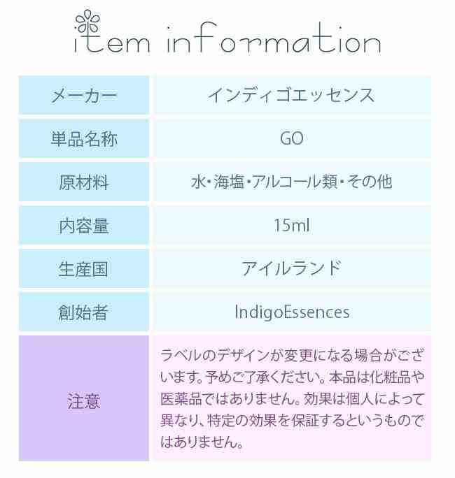 フラワーエッセンスのbloomoltのGO インディゴエッセンス ピンクエッセンス｜アングル3