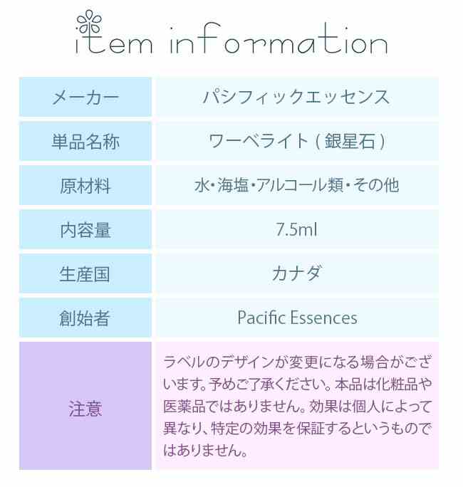 シリンガ《パシフィックエッセンス》7.5ml[フラワーエッセンス｜カナダ｜パシフィックエッセンス｜ツリーエッセンス]