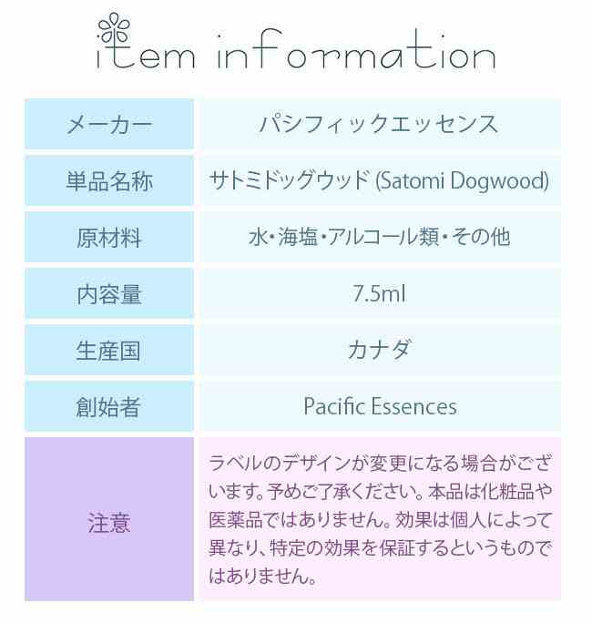 �ե����å��� �ѥ��ե��å����å��� �ĥ꡼���å��� ���ȥߥɥå����å� Satomi Dogwood