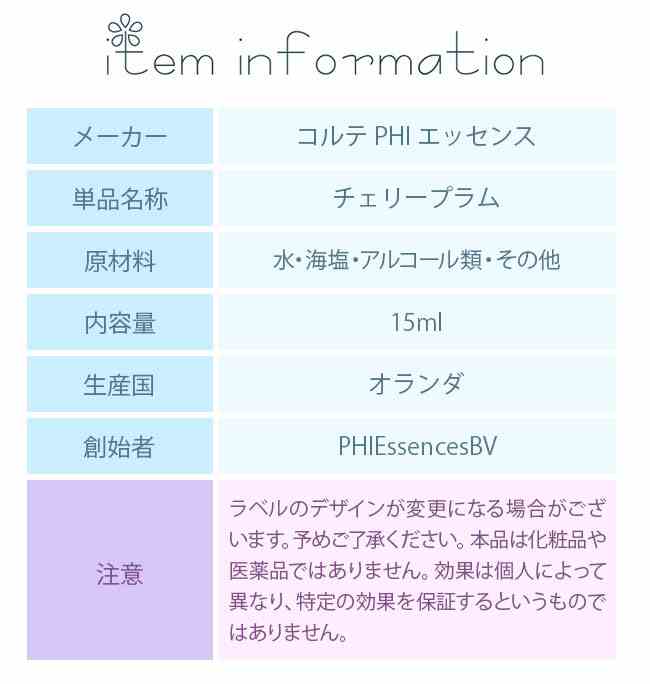 リュウノウギク（気づきと終了）《マウントフジフラワーエッセンス》10ml [国産フラワーエッセンス/日本/富士山]