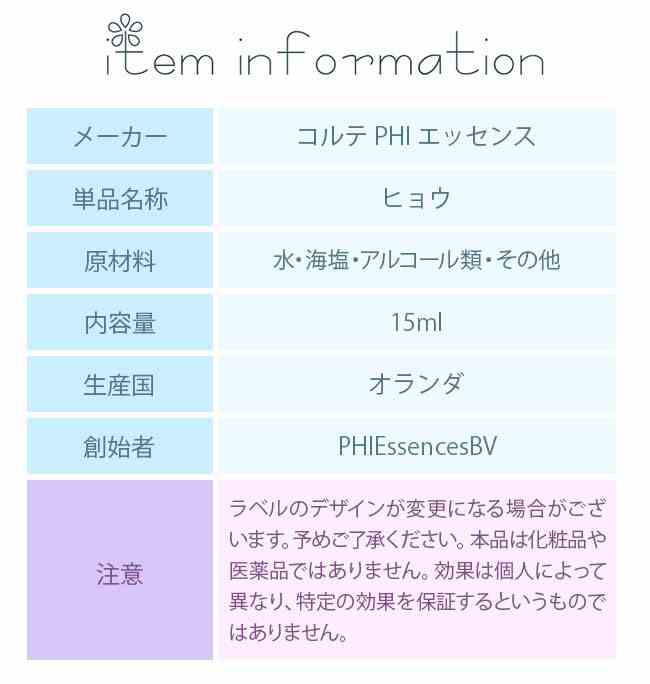 フラワーエッセンス コルテPHIエッセンス アフリカンアニマルエッセンス ヒョウ 3