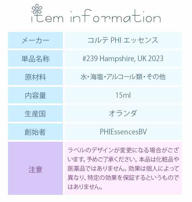 フラワーエッセンス コルテPHIエッセンス クロップサークルエッセンス #239 Hampshire, UK 2023