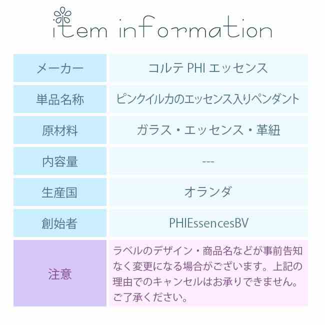 フラワーエッセンスのbloomoltのフラワーエッセンス コルテPHIエッセンス その他 ピンクイルカのエッセンス入りペンダント｜アングル3