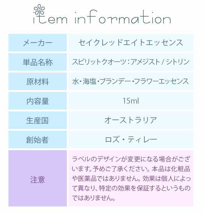 �ե����å��� ��������åɥ����ȥ��å��� �����󥿥륨�å��� ���ԥ�åȥ������ġ����᥸���� ���ȥ�� Spirit Quartz Amethyst Citrine