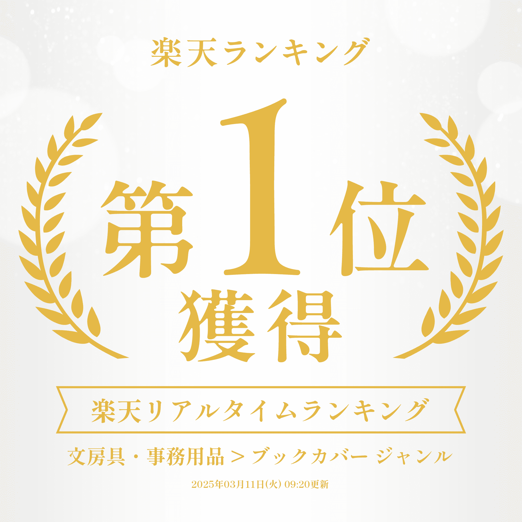 【累計3万個突破の王道モデル / 全3サイズ】 本革 ブックカバー 文庫 新書 A5 しお...