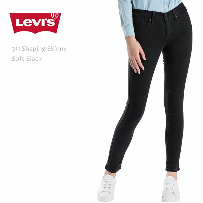 Levi's リーバイス 311 スキニーデニム311 SHAPING SKINNY Soft Blackリーバイス レディース ブラックデニム ブラックスキニー 311 スキニー usa 米国モデル スキニーパンツ カラーデニム levis levi's LEVIS