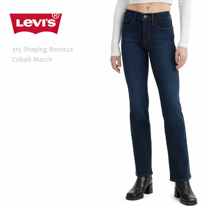 リーバイス ジーンズ レディース Levi's リーバイス 315 SHAPHING BOOTCUT Cobalt Marchリーバイス レディース ブーツカットデニム usa 米国モデル シェイピングブーツカット ジーンズ 315ブーツ レディース ジーンズ Levis