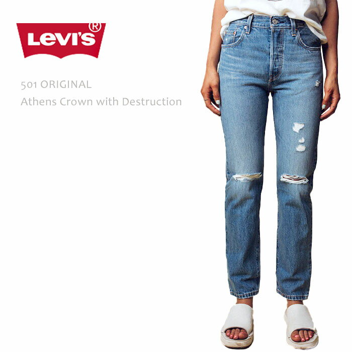 Levi's Premium リーバイス プレミアム 501 ORIGINAL Athens Crown with Destructionリーバイス ハイライズデニム ルーズデニム 501 ダメージジーンズ レディースジーンズ Levis LEVIS