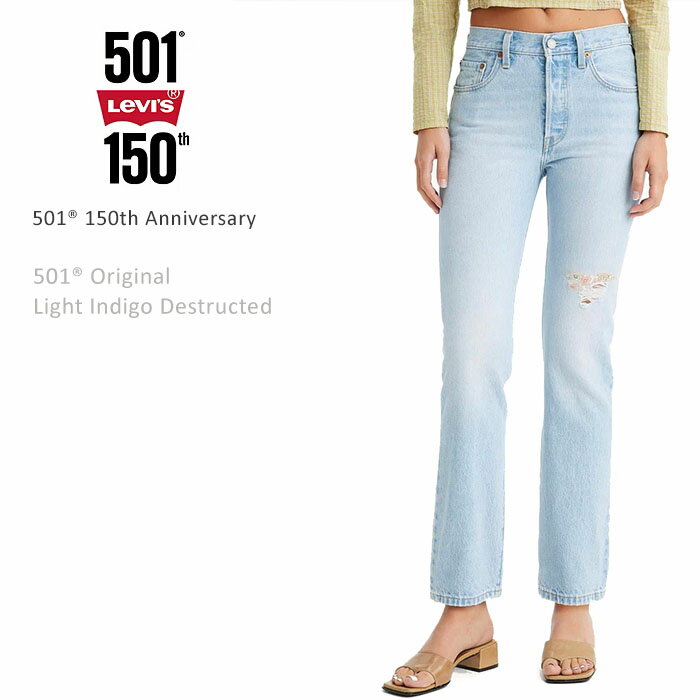 リーバイス ジーンズ レディース Levi's リーバイス 150th Anniversary 501 ORIGINAL Light Indigo Destructedリーバイス 501 150周年 限定版 usa 米国モデル ダメージ デニム レディース ジーンズ 501® JEANS FOR WOMEN Levis levis LEVIS