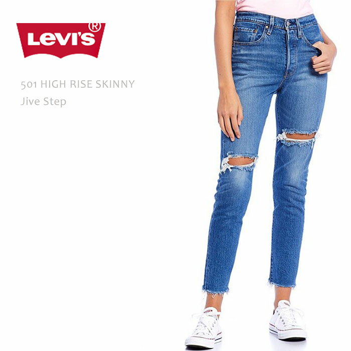  Levi's リーバイス 501 HIGH RISE SKINNY LEG Jive Step リーバイス 501 スキニー スキニーデニム ジーンズ ハイライズ デニム ダメージデニム レディースジーンズ