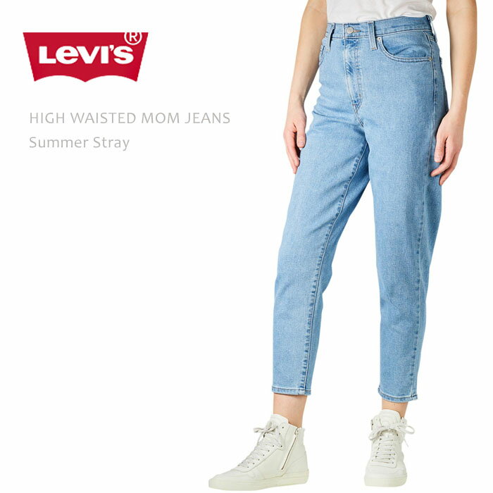 リーバイス ジーンズ レディース 【SALE】Levi's リーバイス HIGH-WAISTED MOM JEANS Summer Strayリーバイス レディース mom jeans テーパード デニム ジーンズ ハイライズデニム ハイウエストマムジーンズ レディース ジーンズ