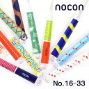 歯ブラシ おしゃれ nocon ハブラシ 歯ぶらし はぶらし toothbrush トゥースブラシ 全33色 ノコン No.16〜No.33 nocon-2 歯ブラシ 日本製 歯ブラシ 普通硬さ