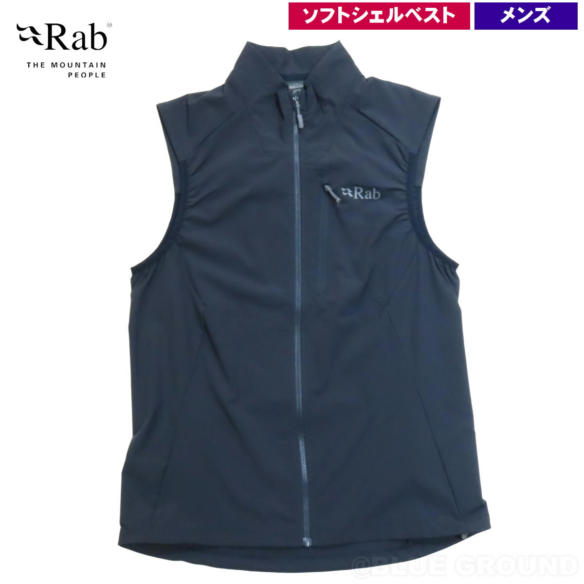 ラブ / ボレアリスベスト ・ ソフトシェル ストレッチ やわらかい 軽量 防風 ポケット アウトドア ブランド おしゃれ Rab 送料無料