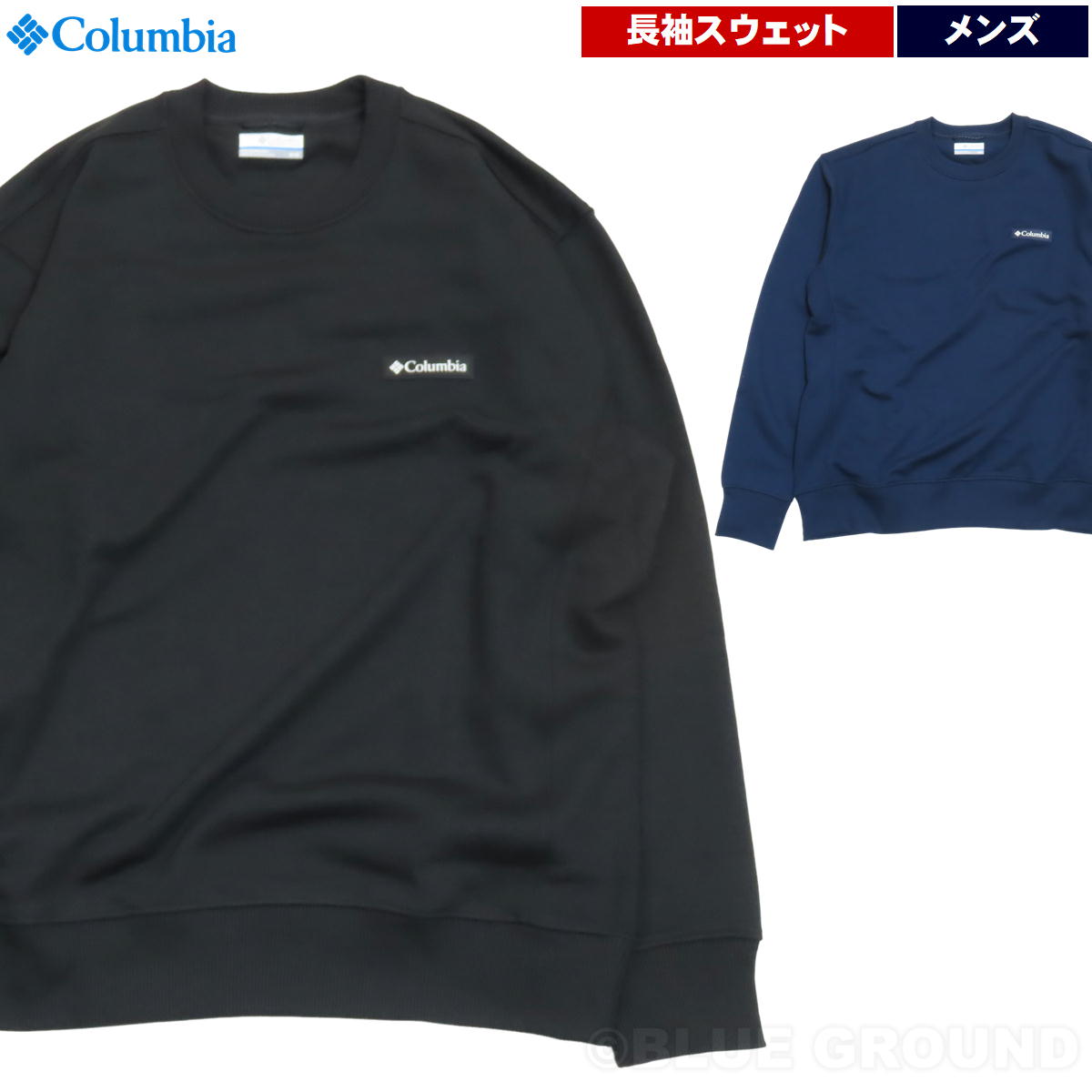 Rakuten - 6月セール26%オフ コロンビア / マーブルキャニオン フレンチテリー クルー メンズ ・ スウェット 裏毛 パイル 長袖 ワンポイント ロゴ シンプル 丸首 インナー アウトドア ブランド おしゃれ Columbia 送料無料