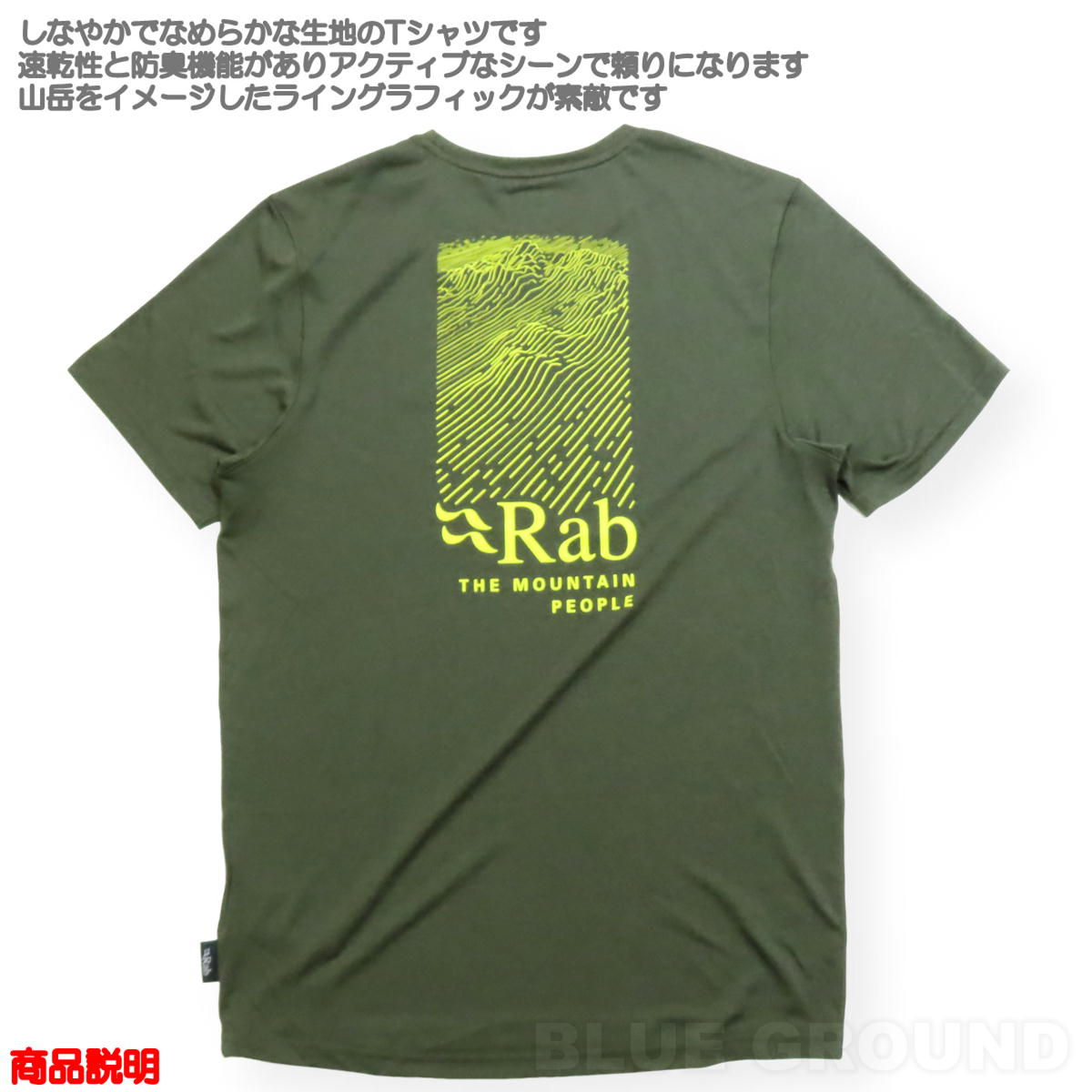 ラブ / マントルリッジ Tee メンズ ・ 速乾 ドライ 防臭 バックプリント リサイクル 快適 アウトドア ブランド おしゃれ Rab 送料無料 3